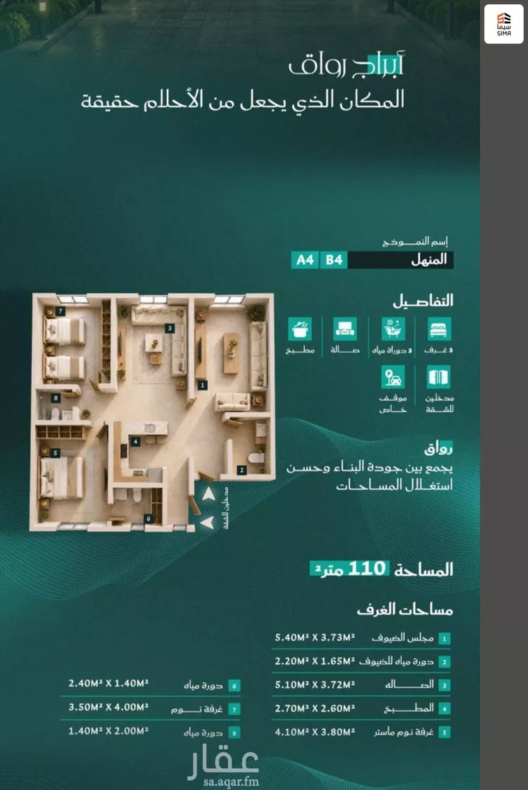شقة للبيع في شارع احمد بن عيسى الرومي, حي الفيحاء, مدينة جدة, منطقة مكة المكرمة 7