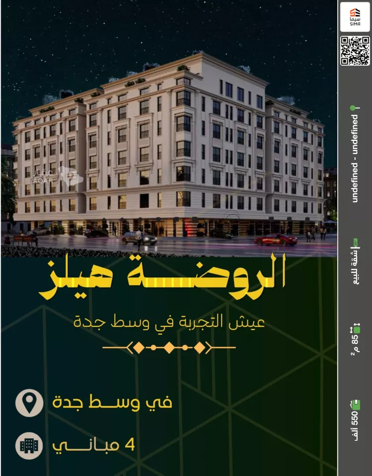 شقة للبيع في شارع عبدالمجيد شبكشي, حي الروضة, مدينة جدة, منطقة مكة المكرمة