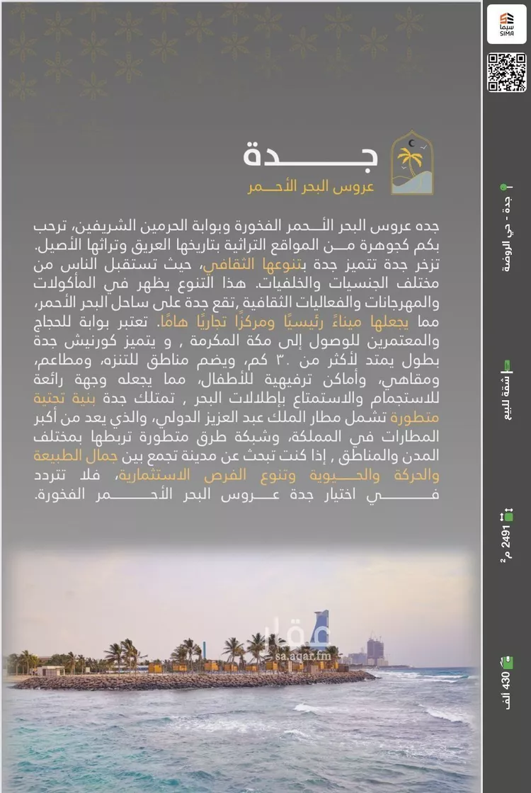 شقة للبيع في شارع صاري فرعي, حي الروضة, مدينة جدة, منطقة مكة المكرمة