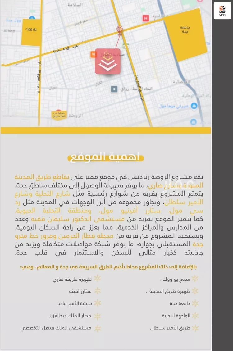 شقة للبيع في شارع صاري فرعي, حي الروضة, مدينة جدة, منطقة مكة المكرمة صورة 2