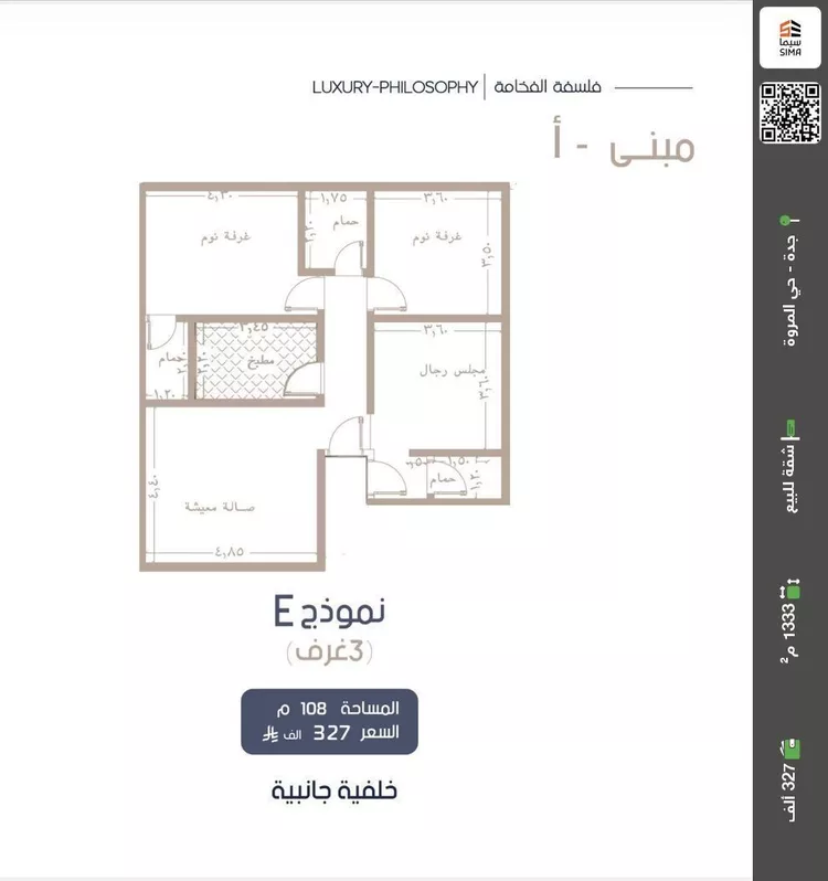 شقة للبيع في شارع إبن الجريح, حي المروة, مدينة جدة, منطقة مكة المكرمة