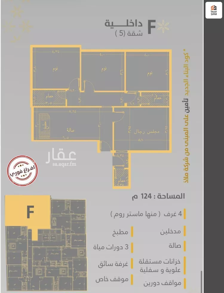 Apartment for Sale in Jeddah Ar Rabwah
