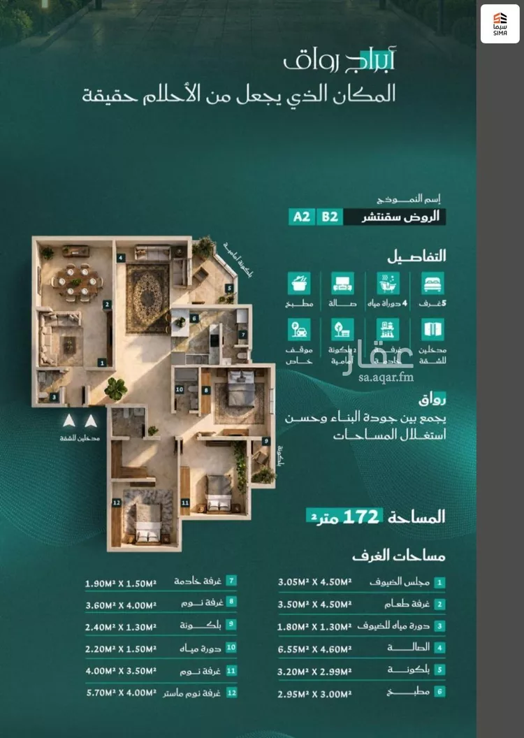 شقة للبيع في شارع احمد بن عيسى الرومي, حي الفيحاء, مدينة جدة, منطقة مكة المكرمة 6