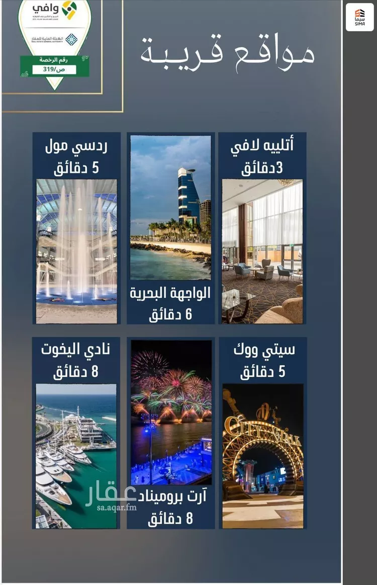 شقة للبيع في شارع الإستطلاع, حي النهضة, مدينة جدة, منطقة مكة المكرمة صورة 5