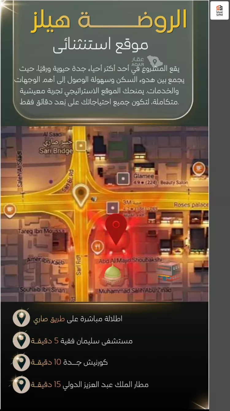 شقة للبيع في شارع عبدالمجيد شبكشي, حي الروضة, مدينة جدة, منطقة مكة المكرمة صورة 4