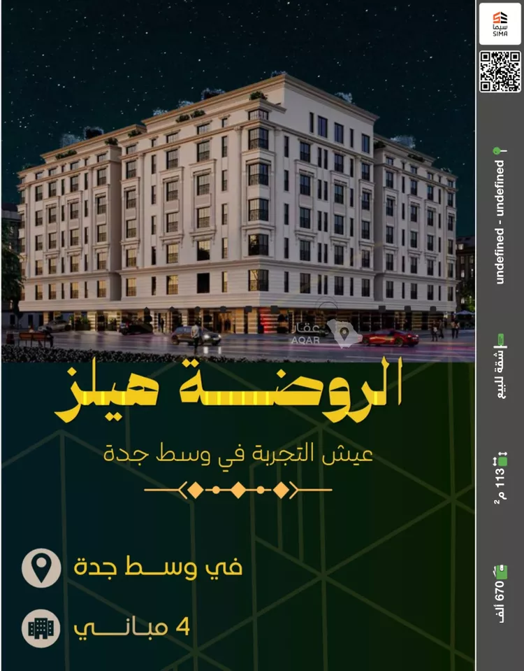 شقة للبيع في شارع عبدالمجيد شبكشي, حي الروضة, مدينة جدة, منطقة مكة المكرمة