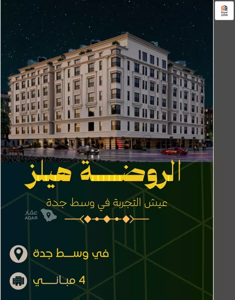 شقة للبيع في شارع عبدالمجيد شبكشي, حي الروضة, مدينة جدة, منطقة مكة المكرمة صورة 2