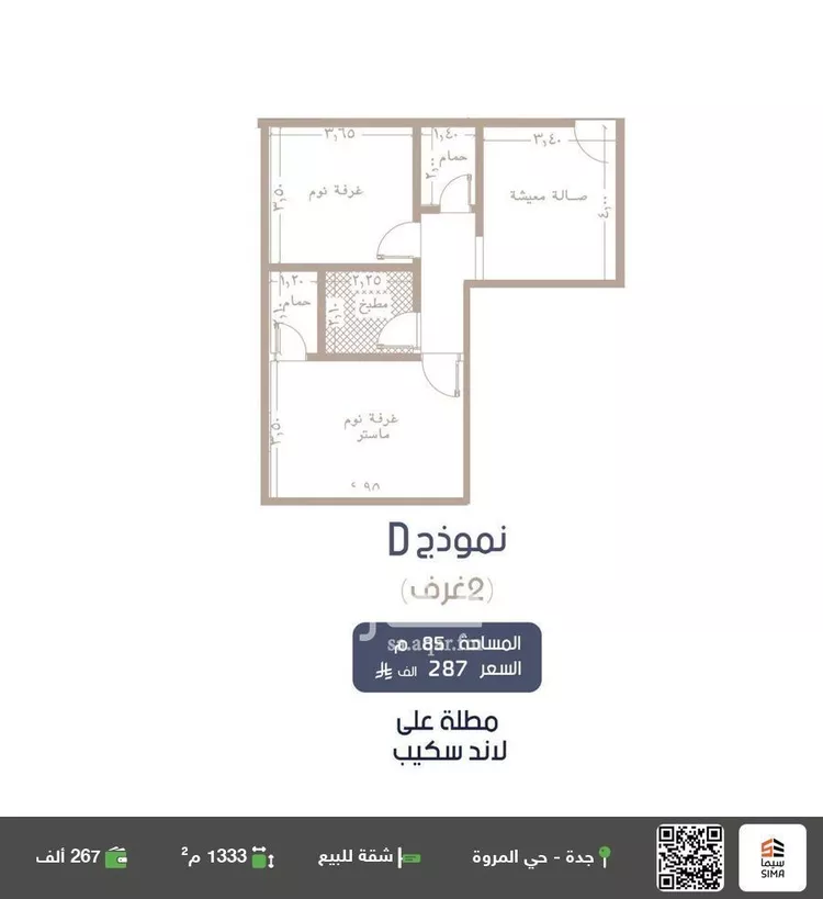 شقة للبيع في شارع إبن الجريح, حي المروة, مدينة جدة, منطقة مكة المكرمة