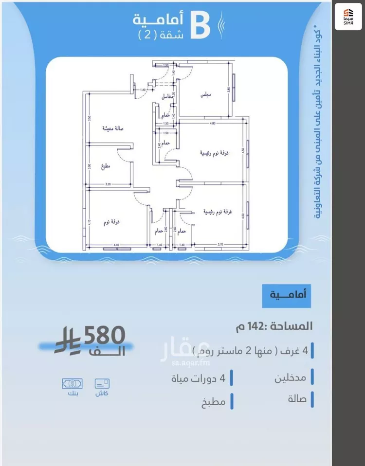 شقة للبيع في شارع المنار 5, حي المنار, مدينة جدة, منطقة مكة المكرمة صورة 4