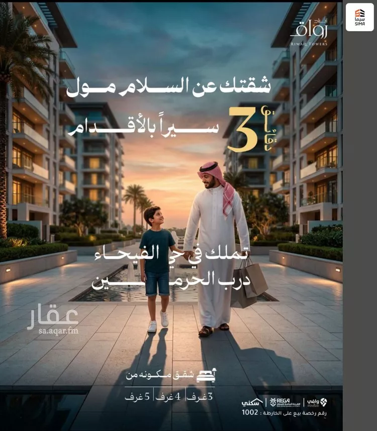 شقة للبيع في شارع احمد بن عيسى الرومي, حي الفيحاء, مدينة جدة, منطقة مكة المكرمة