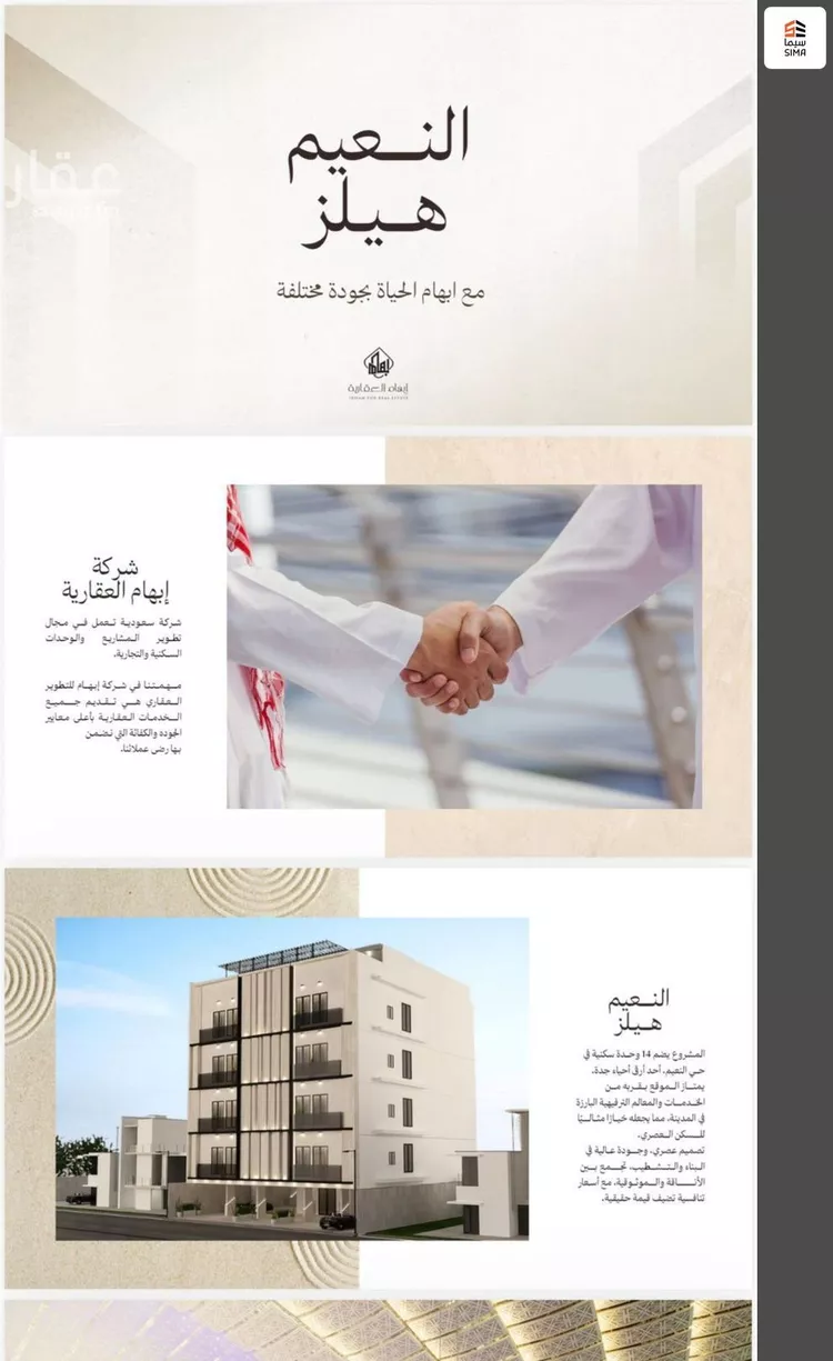 Apartment for Sale in Jeddah An Naim