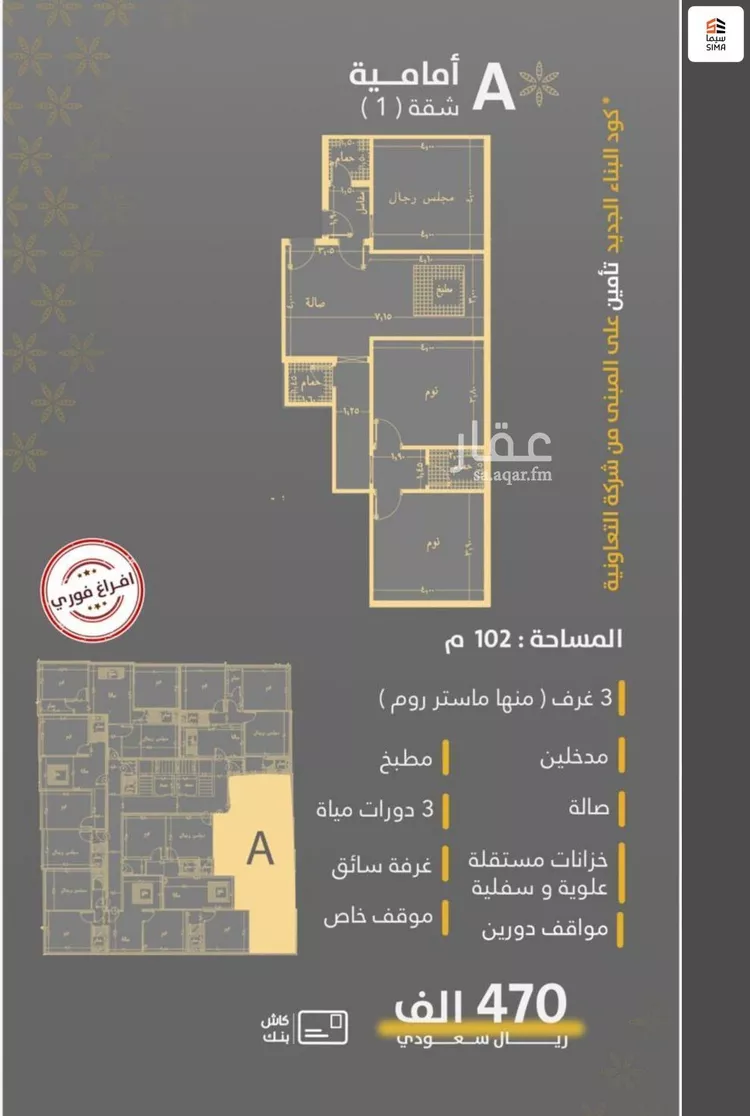 Apartment for Sale in Jeddah Ar Rabwah