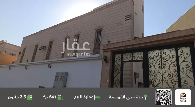 عمارة للبيع في شارع عمر ابراهيم, حي الفروسية, مدينة جدة, منطقة مكة المكرمة