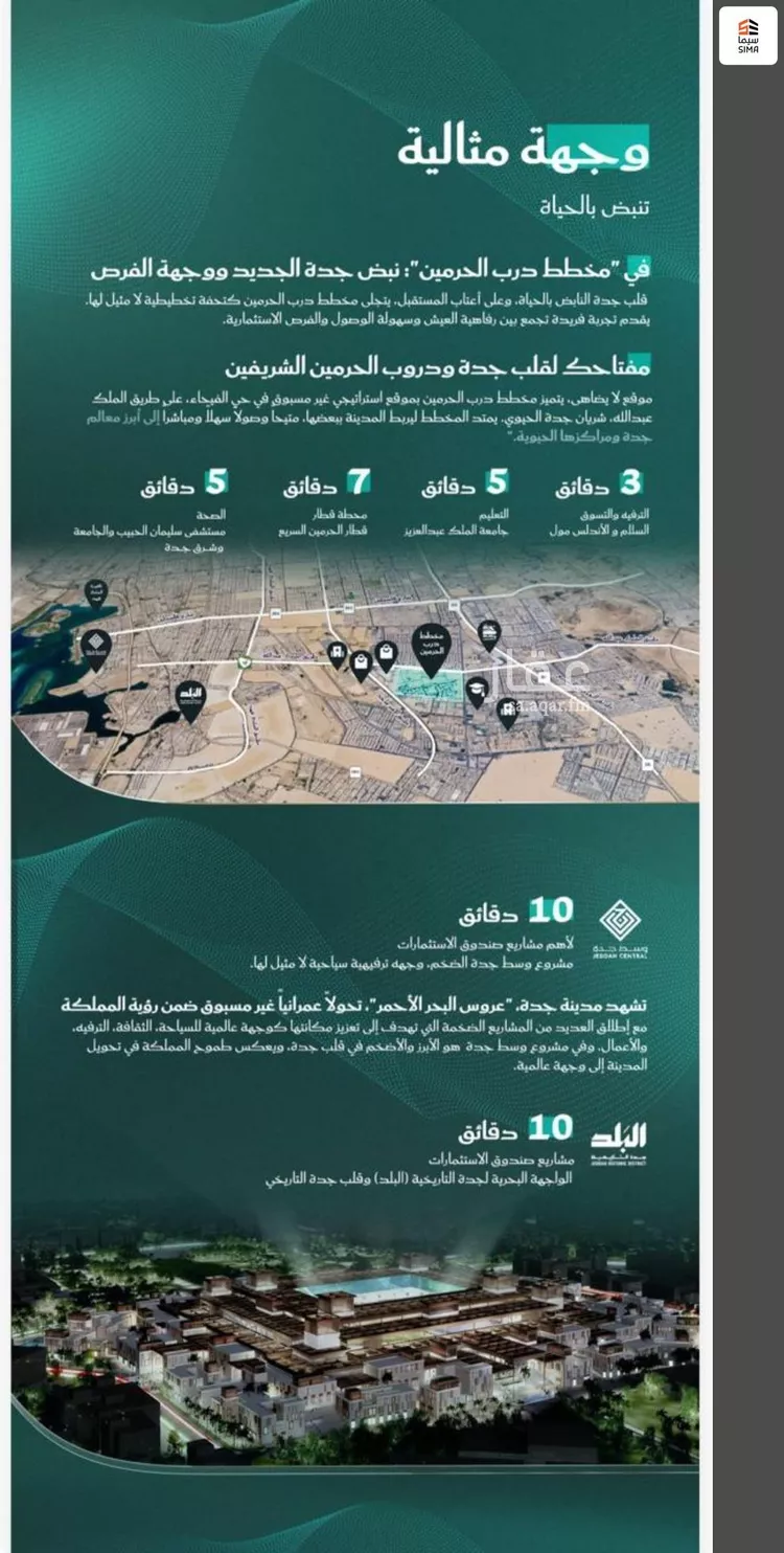 شقة للبيع في شارع احمد بن عيسى الرومي, حي الفيحاء, مدينة جدة, منطقة مكة المكرمة 10