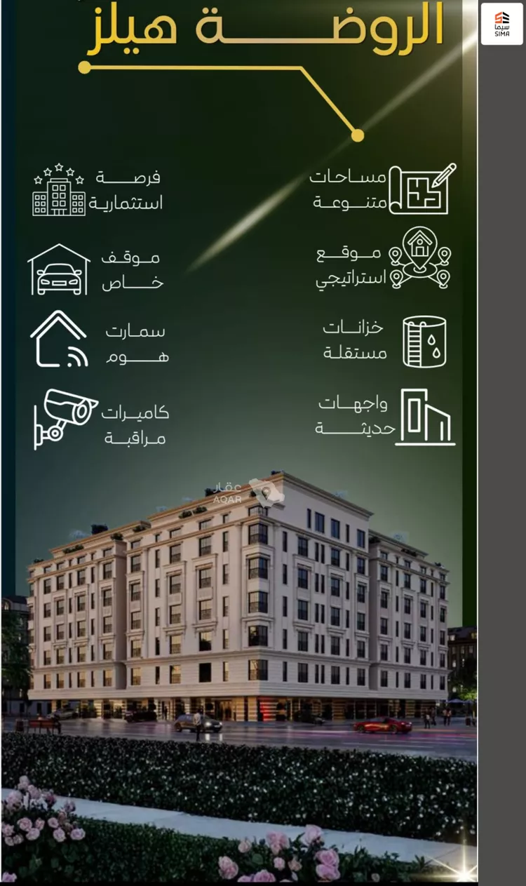 شقة للبيع في شارع عبدالمجيد شبكشي, حي الروضة, مدينة جدة, منطقة مكة المكرمة 8
