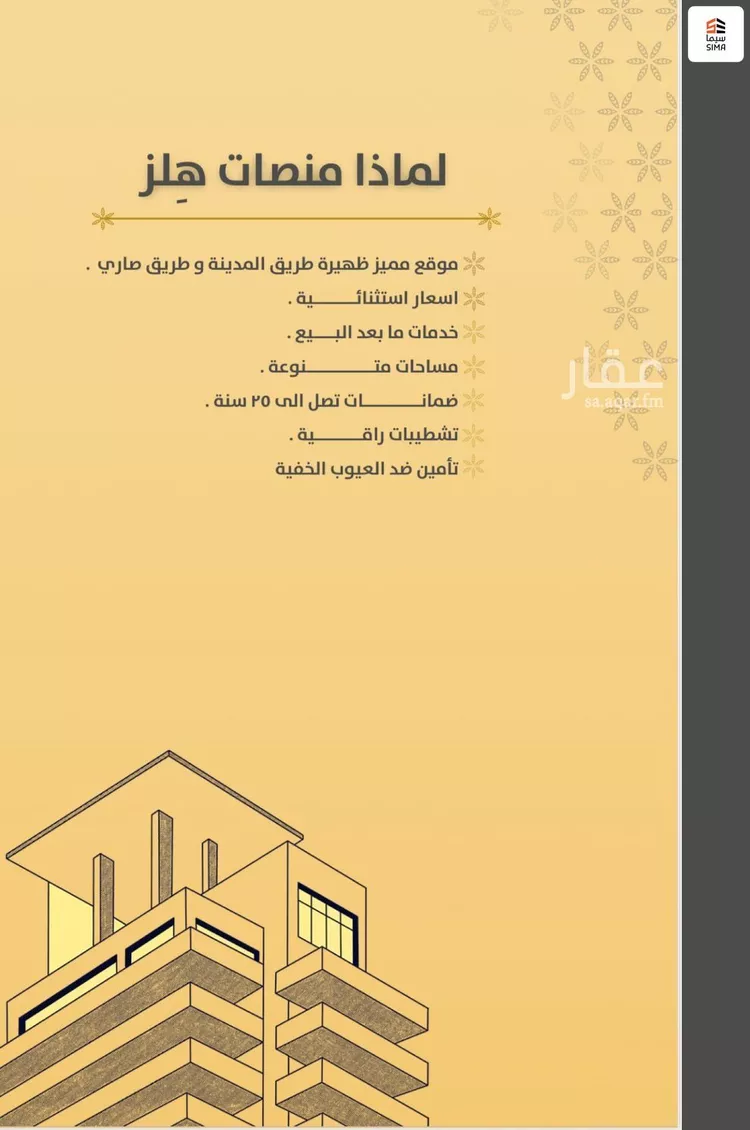 شقة للبيع في شارع صاري فرعي, حي الروضة, مدينة جدة, منطقة مكة المكرمة صورة 3