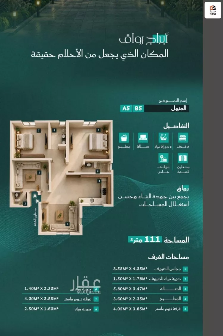 شقة للبيع في شارع احمد بن عيسى الرومي, حي الفيحاء, مدينة جدة, منطقة مكة المكرمة صورة 3