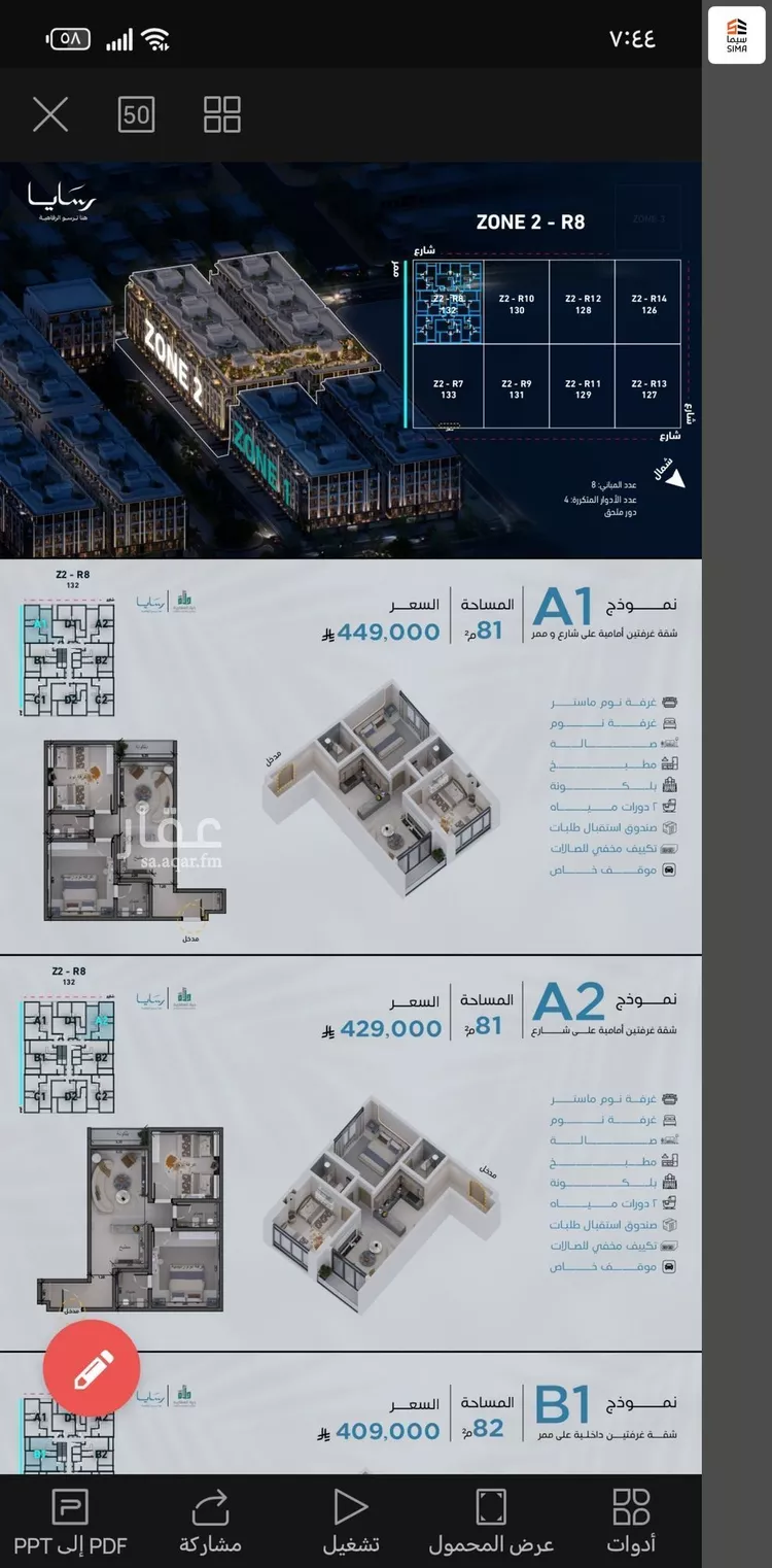 شقة للبيع في شارع رافع الاشجعي, حي أبحر الجنوبية, مدينة جدة, منطقة مكة المكرمة