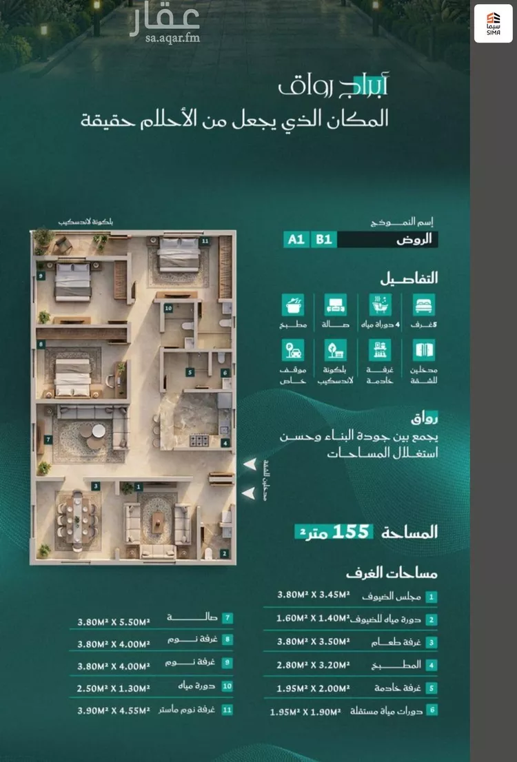شقة للبيع في شارع احمد بن عيسى الرومي, حي الفيحاء, مدينة جدة, منطقة مكة المكرمة 9