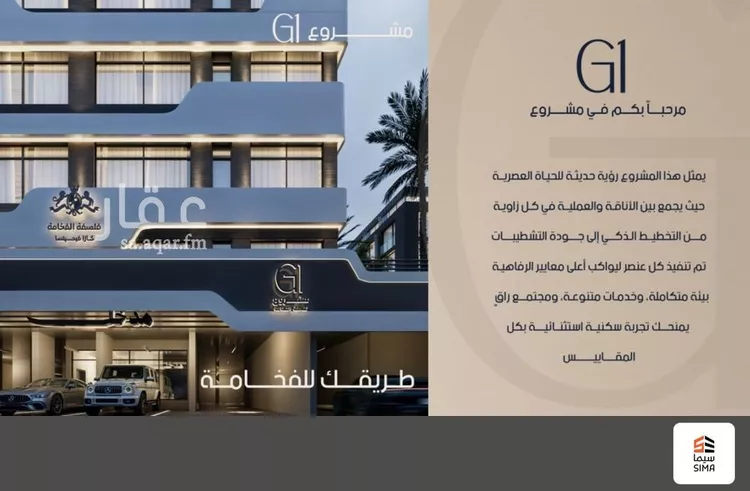 شقة للبيع في شارع قيس بن صعصعه, حي الصفاء, مدينة جدة, منطقة مكة المكرمة صورة 5
