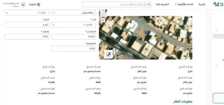 Land for Sale in Al Majmaah King Fahd