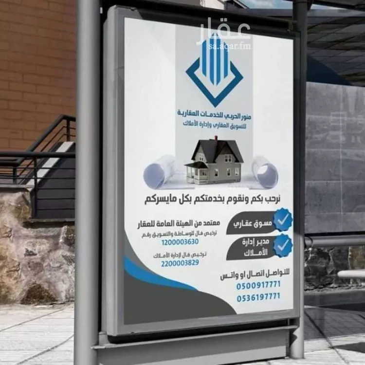 Room for Rent in Jeddah Al Bashaer