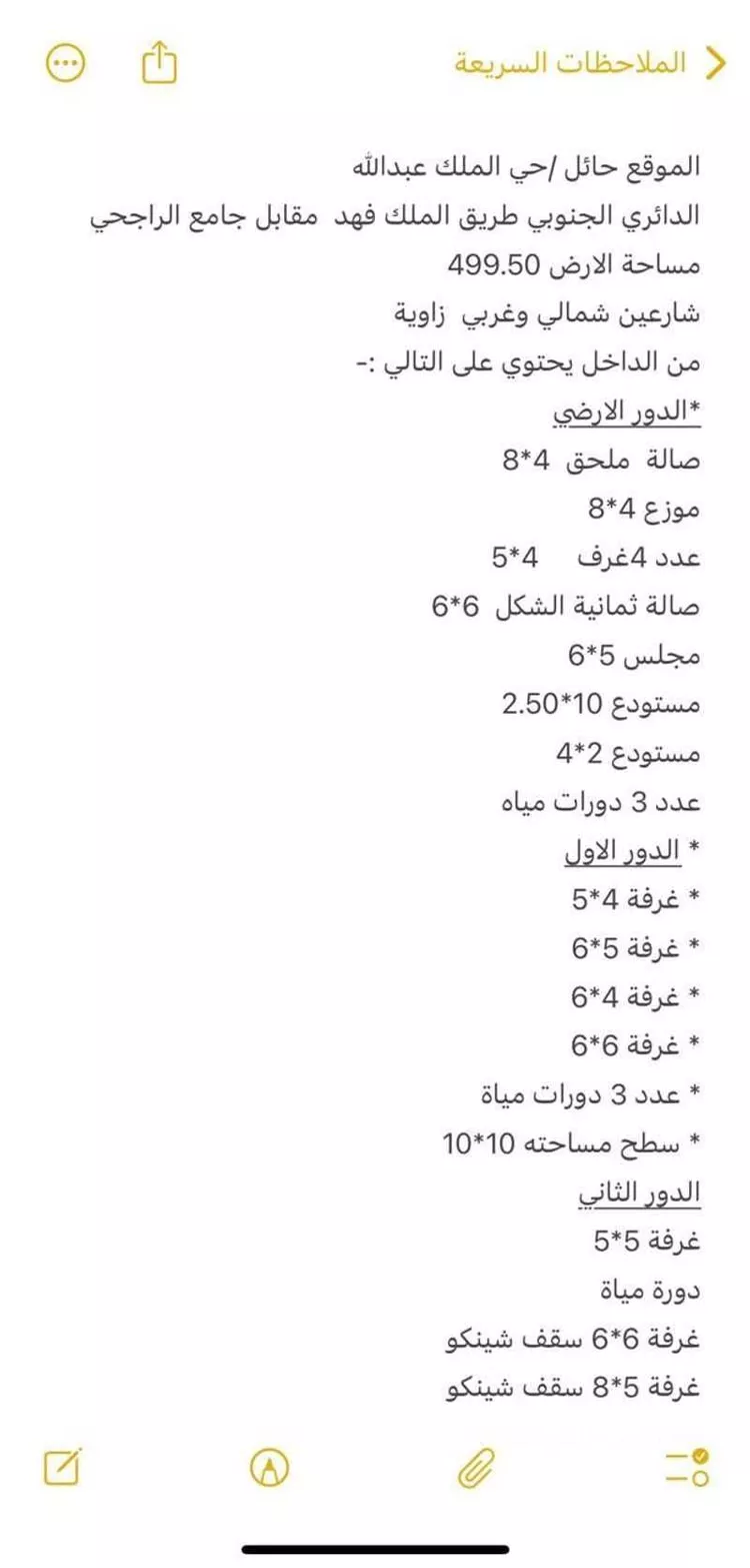 فيلا للإيجار في شارع طريق الملك فهد بن عبدالعزيز, حي الملك عبدالله, مدينة حائل, منطقة حائل صورة 3