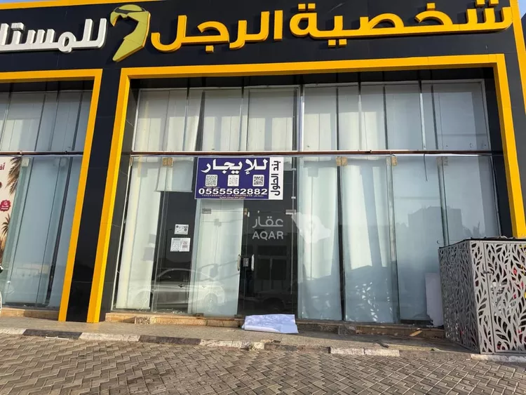Shop for Rent in Hail An Naqrah 2