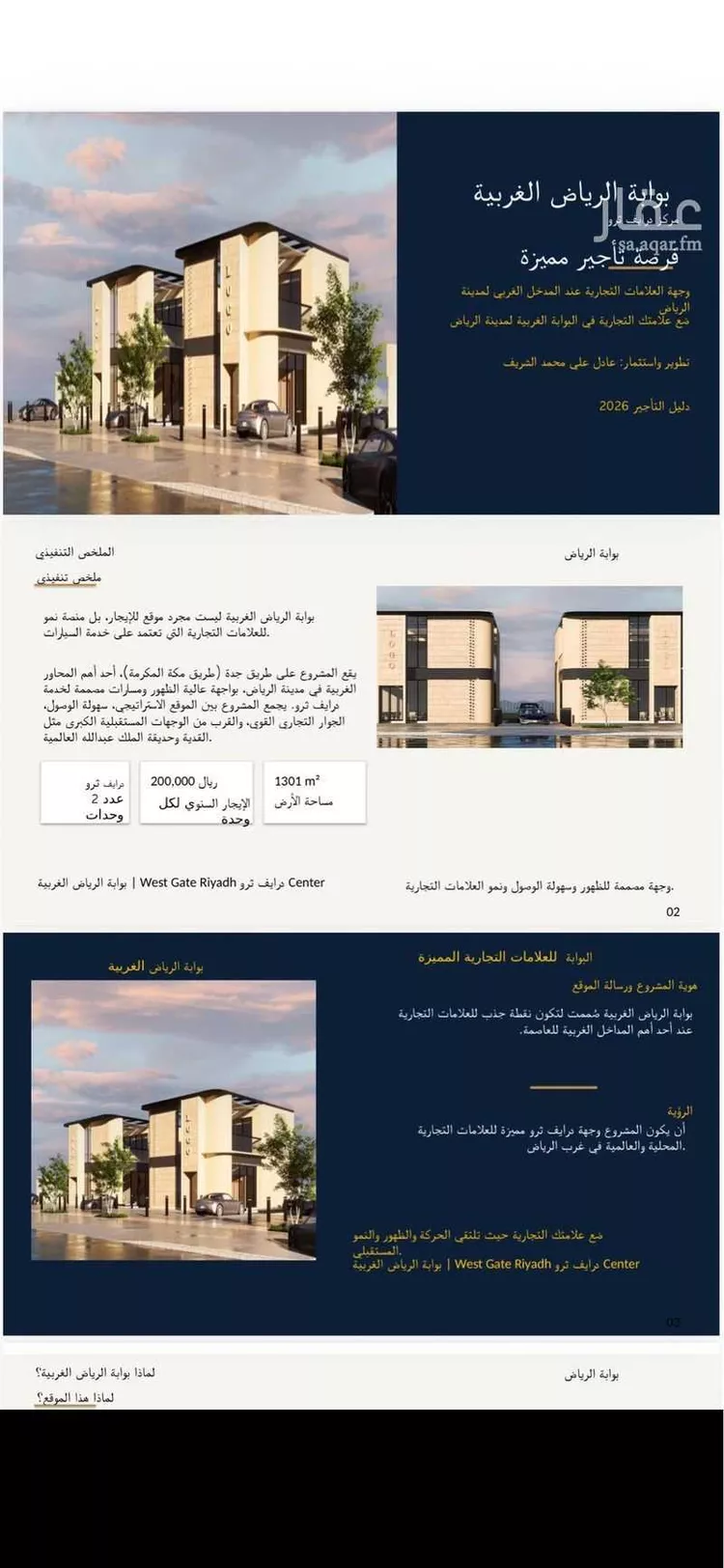محل للإيجار في حي طويق, مدينة الرياض, منطقة الرياض