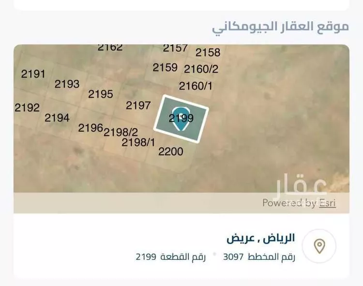 أرض للبيع في شارع لا يوجد, حي عريض, مدينة الرياض, منطقة الرياض صورة 2