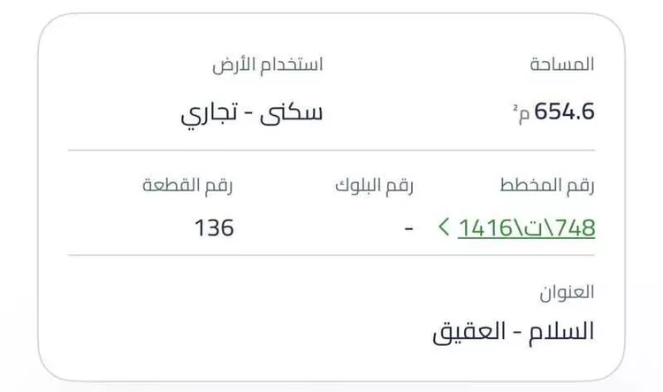 أرض للبيع في شارع ثابت بن يسار, حي السلام, مدينة المدينة المنورة, منطقة المدينة المنورة صورة 2