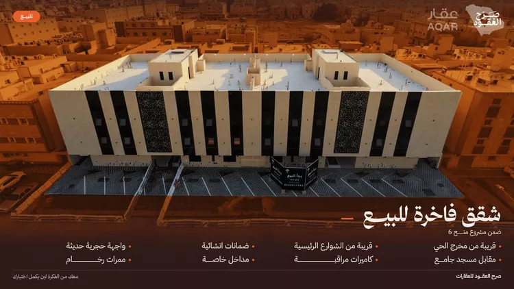 Apartment for Sale in Riyadh Dhahrat Laban