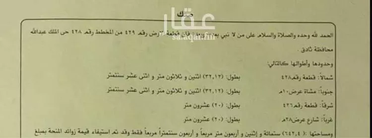 أرض للبيع في شارع 1025885, حي الملك عبدالله, مدينة ثادق, منطقة الرياض صورة 4