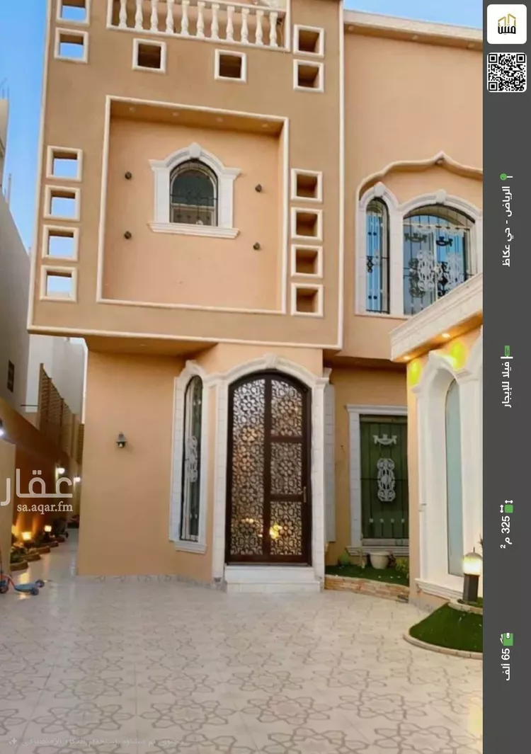 فيلا للإيجار في شارع أبي المكارم بن مفرج, حي عكاظ, مدينة الرياض, منطقة الرياض