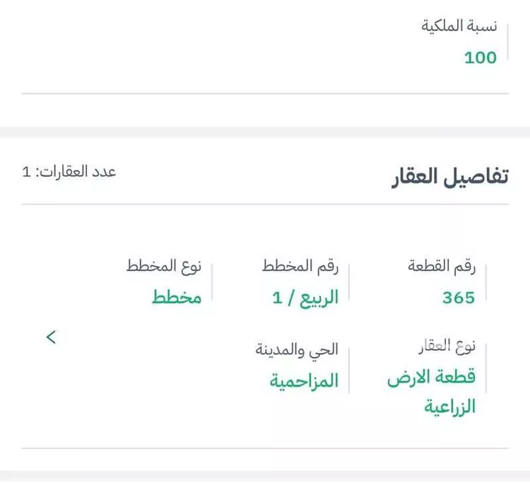 مزرعة للبيع في اللغف ، المزاحمية صورة 2