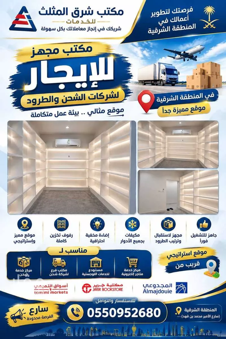 Warehouse for Rent in Dammam An Nuzhah