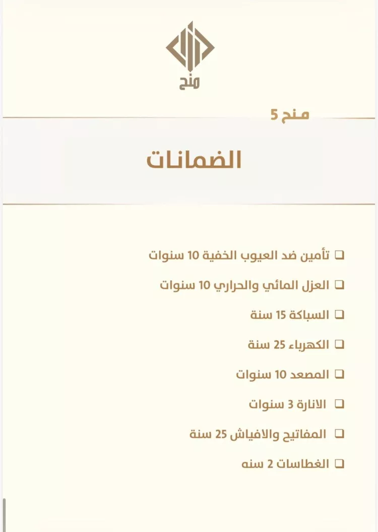 شقة للبيع في شارع كراتشي, حي ظهرة لبن, مدينة الرياض, منطقة الرياض 14