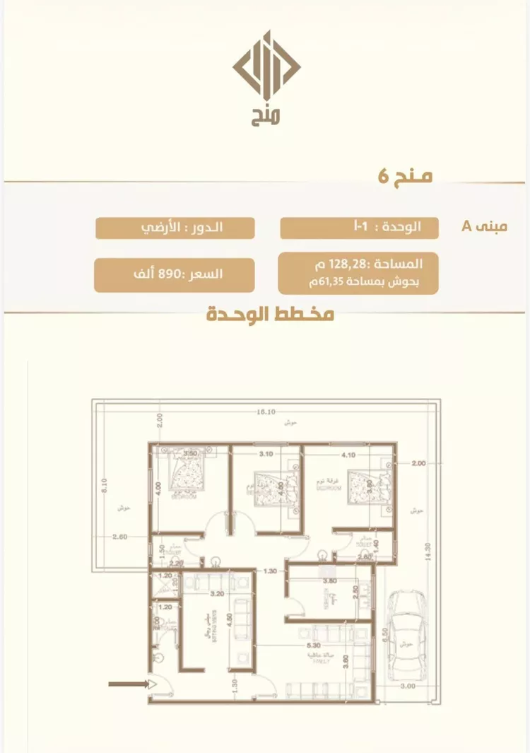شقة للبيع في شارع ضباء, حي ظهرة لبن, مدينة الرياض, منطقة الرياض صورة 2