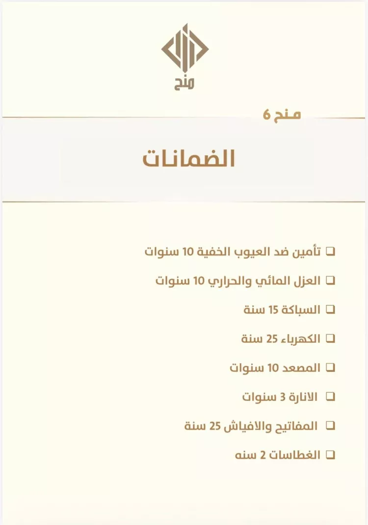 شقة للبيع في شارع ضباء ، حي ظهرة لبن ، الرياض ، منطقة الرياض صورة 4