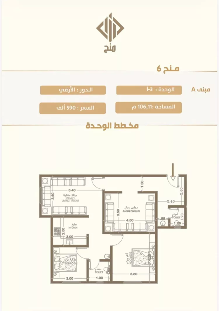 Apartment for Sale in Riyadh Dhahrat Laban 16