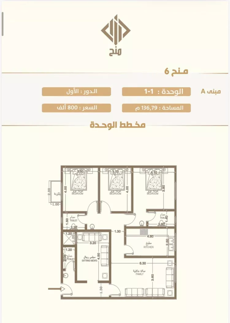 شقة للبيع في شارع عنيزة, حي ظهرة لبن, مدينة الرياض, منطقة الرياض صورة 3