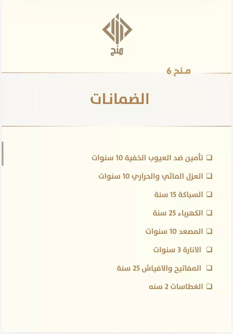 Apartment for Sale in Riyadh Dhahrat Laban 15