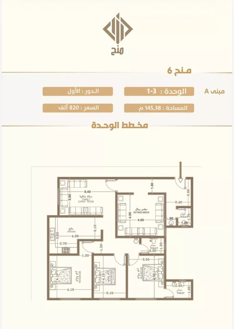 شقة للبيع في شارع ضباء ، حي ظهرة لبن ، الرياض ، منطقة الرياض صورة 3