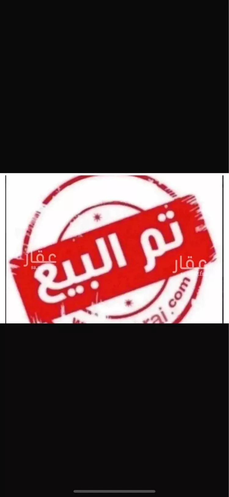 أرض للبيع في شارع النجمة 1, حي الغدير, مدينة جدة, منطقة مكة المكرمة