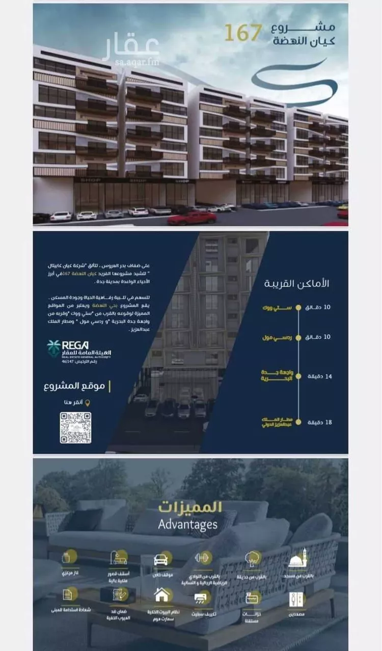 شقة للبيع في شارع المناهج, حي النهضة, مدينة جدة, منطقة مكة المكرمة صورة 2