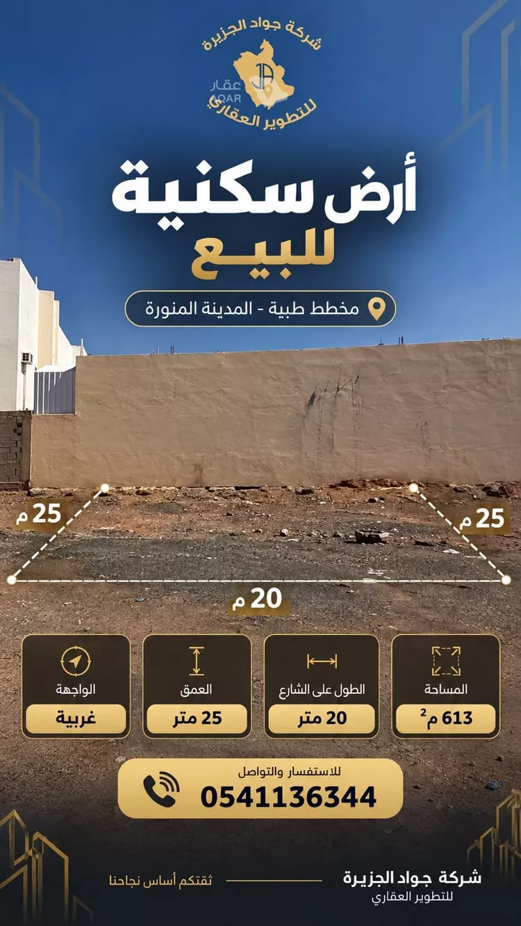 أرض للبيع في شارع ابن عبدالحق, حي طيبة, مدينة المدينة المنورة, منطقة المدينة المنورة