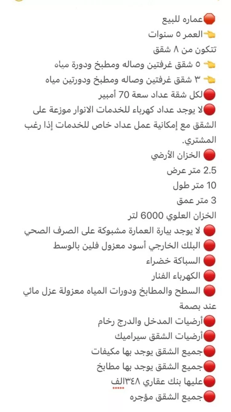 عمارة للبيع في شارع احمد شوقي, حي الديرة, مدينة البكيريه, منطقة القصيم صورة 2