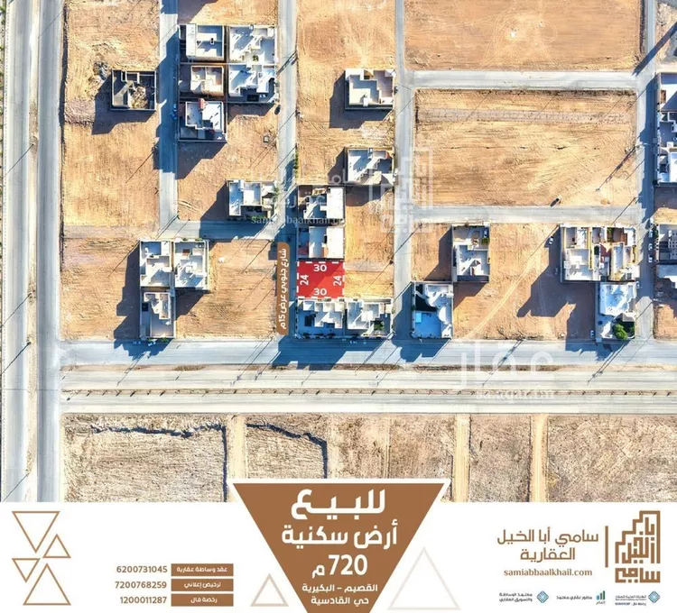 أرض للبيع في شارع العزم, حي القادسية, مدينة البكيرية, منطقة القصيم