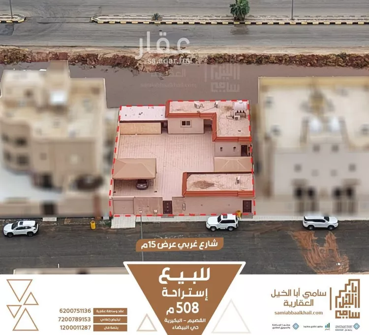 استراحة للبيع في شارع التعاون, حي البيضاء, مدينة البكيرية, منطقة القصيم صورة 2