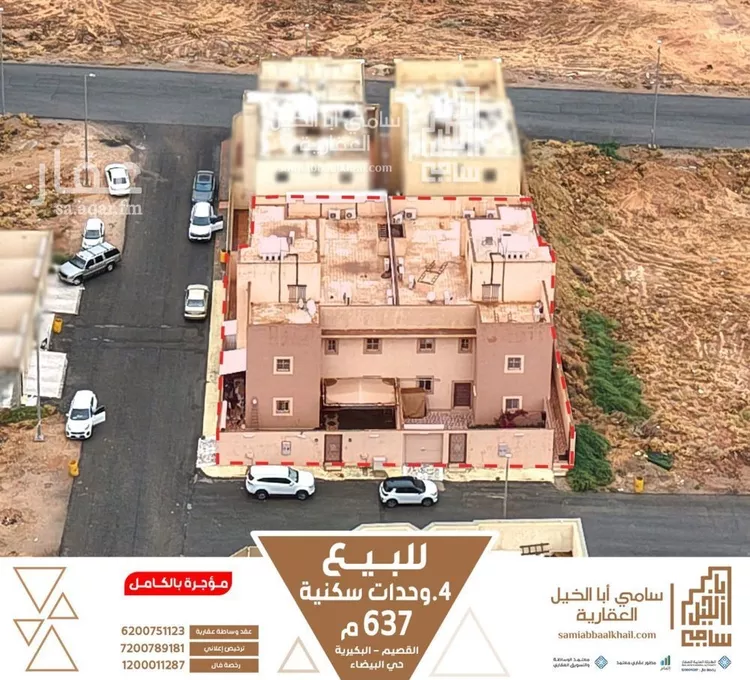 عمارة للبيع في شارع التضامن, حي البيضاء, مدينة البكيرية, منطقة القصيم صورة 2